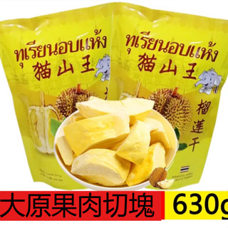 熱賣凍乾榴蓮乾 泰國榴蓮乾 泰國原裝進口金枕頭榴蓮乾210g凍乾榴蓮幹水果乾零食好吃特產