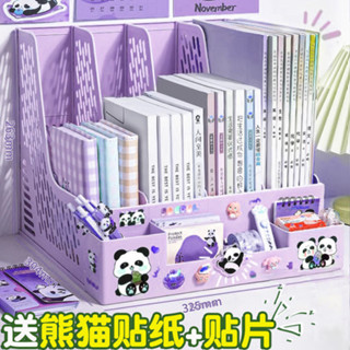 臺灣出貨·🌈熊貓檔案收納架書立架桌面書架辦公桌檔案框檔案資料置物架檔案欄🌸童趣旗艦店