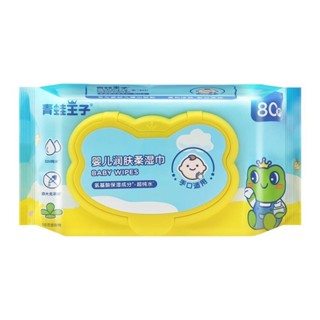 L595 青蛙王子 嬰兒潤膚柔濕巾加蓋80片/包 溫和潔膚嬰幼兒手口適用3.18