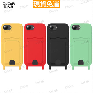 可插卡手機殼 可掛繩斜跨 液態手機殼 軍規防摔手機殼 蘋果iPhone16E 15 14 13 12 簡約純色矽膠軟殼