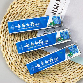 新品現貨雲南白藥牙膏去口臭去黃牙垢口氣清新亮白美白