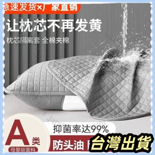 🌟臺灣發貨+統編🌟防水枕頭套 鋪棉枕套 防汗防口水枕套 枕頭保潔墊純棉枕頭套 防蟎枕頭套 枕頭枕芯保護套可水洗枕頭套