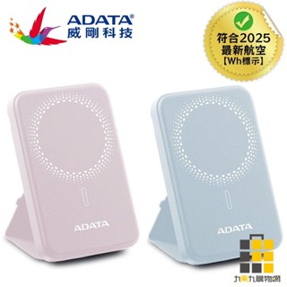 威剛 R050磁吸無線快充行動電源5000mAh (PD/QC)【九乘九文具】電魔方 快充行動電源 行充電源 行動電源