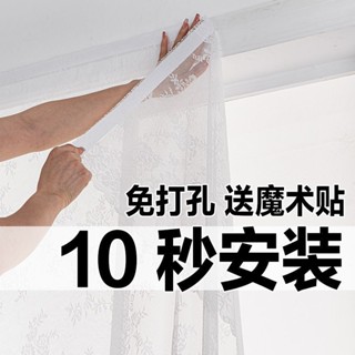 熱銷 [3天內熱銷1202件]魔術貼窗簾免打孔安裝透光不透人白紗臥室陽臺客廳自粘貼簡易紗簾