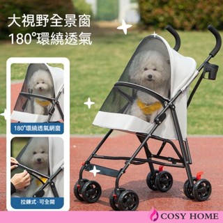 【Cosy居家生活館】可折疊寵物推車 狗推車 貓推車 寵物外出推車 狗狗推車 寵物 推車 狗狗推車 貓咪車 小中型犬推車