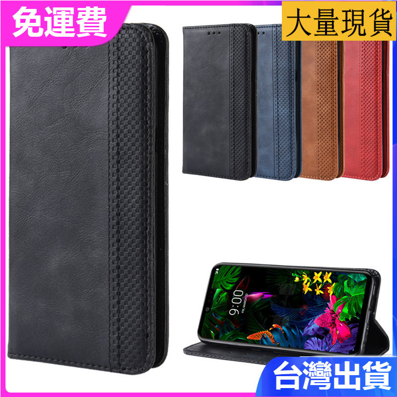 LG G8 ThinQ手機殼G8復古皮套LG G8thinQ手機套G8插卡防摔保護套