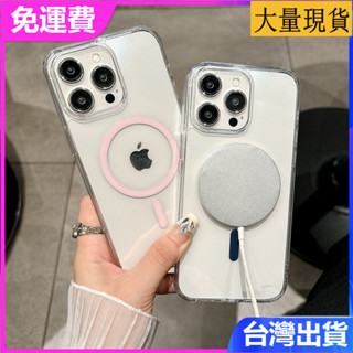 Magsafe磁吸無線充電適用蘋果 iPhone 16 15 14 13 Pro max手機殼超薄裸機透明大孔防摔保護套