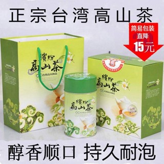 臺灣直發高階茶葉清香型臺灣茶凍頂烏龍茶正宗臺灣高山茶禮盒裝烏龍茶原裝進口特級