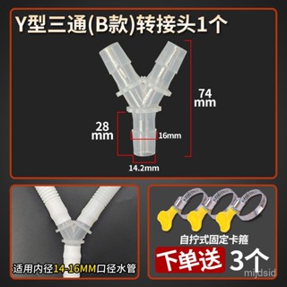 [熱銷]適配TCL空調排水管延長管接頭三通接頭修複管軟管空調通用型配件