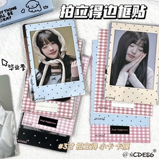 限時優惠 [店鋪熱銷]原創少女心拍立得相片邊框貼紙DIY相簿ins可愛畢業紀念3寸裝飾貼