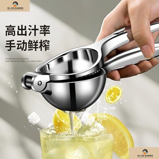 🔥新品促銷🔥 德國優品不銹鋼優檸檬榨汁器 壓榨多功能榨汁機手動檸檬夾擠壓傢用壓汁器