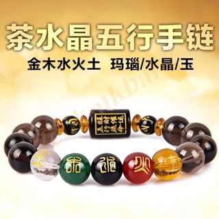 【臺灣出貨】茶水晶五行轉運珠手鏈 六字真言招財閤運佛珠手串男女士款