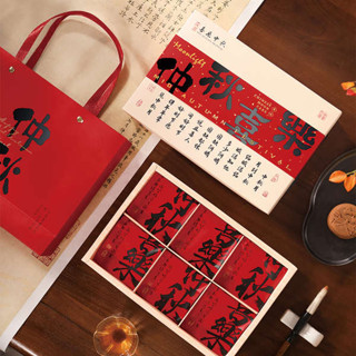 中秋禮盒 月餅禮盒 中秋節禮盒 2024中秋月餅禮盒包裝盒古風中式6粒75g廣式冰皮糕點蛋黃酥空盒子