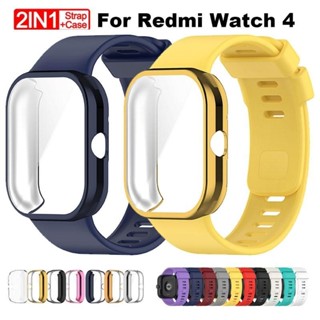 Redmi watch 5 矽膠錶帶 Redmi watch 4 2合1 矽膠錶帶+錶殼 全覆蓋保護殼 小米 運動腕帶