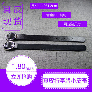 行李吊牌 行李箱貼圖 行李箱吊牌 現貨供應真皮小皮帶 皮製行李牌吊帶 行李箱登機牌掛繩