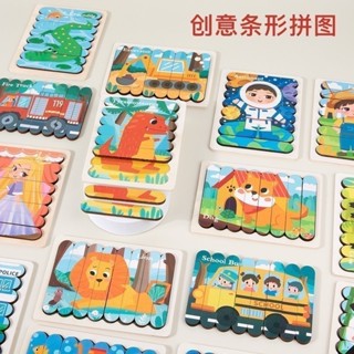 木質玩具 M1 木製創意雙面條形拼圖兒童益智寶寶智力開發卡通動物拼圖玩具