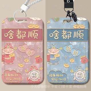 [TIAN]現貨 免運財神爺十二生肖卡片套 證件套掛繩 卡通悠遊卡套 橫版伸縮卡套 硬殻識別證 可愛卡套財神爺十二生肖
