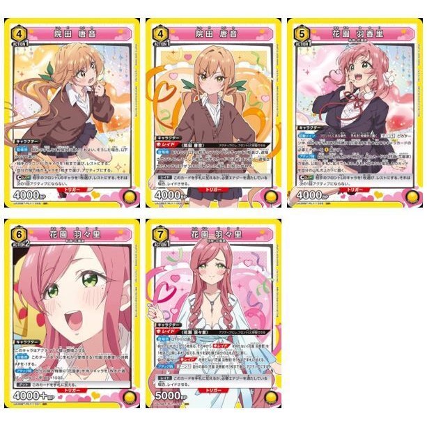 [UA] Union Arena UA26BT100女友 黃SR 院田 唐音/花園 羽香里/花園 羽羽里