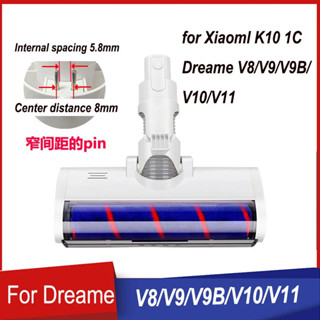 追覓 V8 V9 V9B V10 V11 XIAOMI 小米 K10 吸塵器 零件的 窄間距電動刷頭 滾刷
