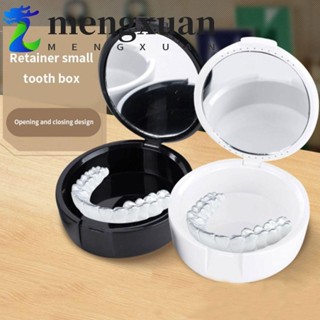 MENGXUAN義齒收納盒牙齒清潔黑色的義齒器具容器磨牙牙套盒口腔衛生用品假牙沐浴盒
