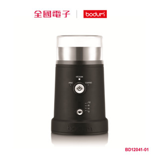 E-BODUM可調式電動磨豆機 BD12041-01 【全國電子】