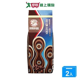 伯朗 哥倫比亞單品咖啡豆(450G)【兩入組】【愛買】