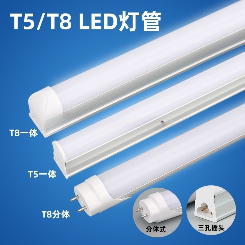 台灣出貨 110V-265V 恆流 寬電壓LED一體化 T5燈管 帶支架 全套 1.2米T8LED燈管