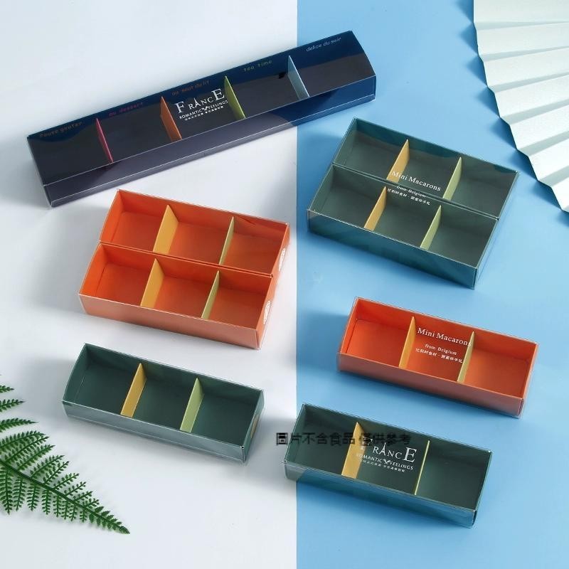 【現貨】【馬卡龍包裝】法式馬卡龍包裝盒 3/5/6粒裝 透明鐵塔 橙綠色全包 半包 抽屜式 西點盒
