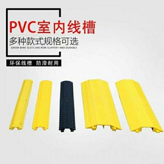 ‹爬坡墊›現貨 PVC黃色小線槽板室內外線槽過線板電線護線板辦公室黃 線槽蓋線板