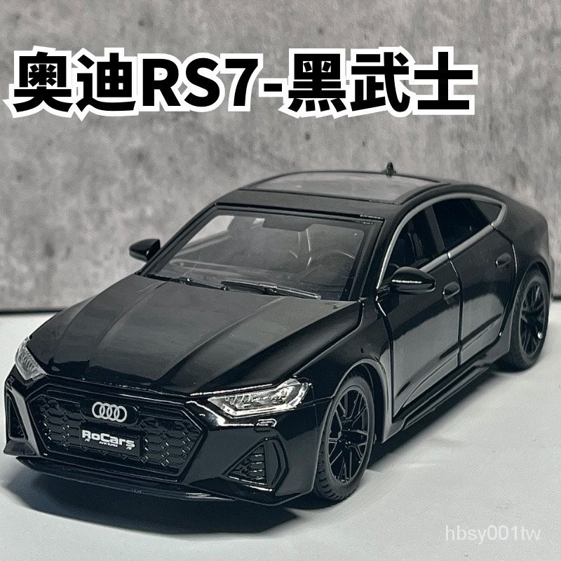 奧迪RS7合模型仿真轎車跑車兒童聲光可開門玩具車收藏擺件 WTE2