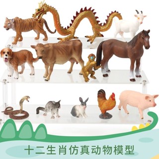 🍄兒童啟蒙益智玩具 仿真動物模型玩具十二生肖套裝 鼠牛虎兔龍蛇馬羊猴雞狗豬兒童玩具