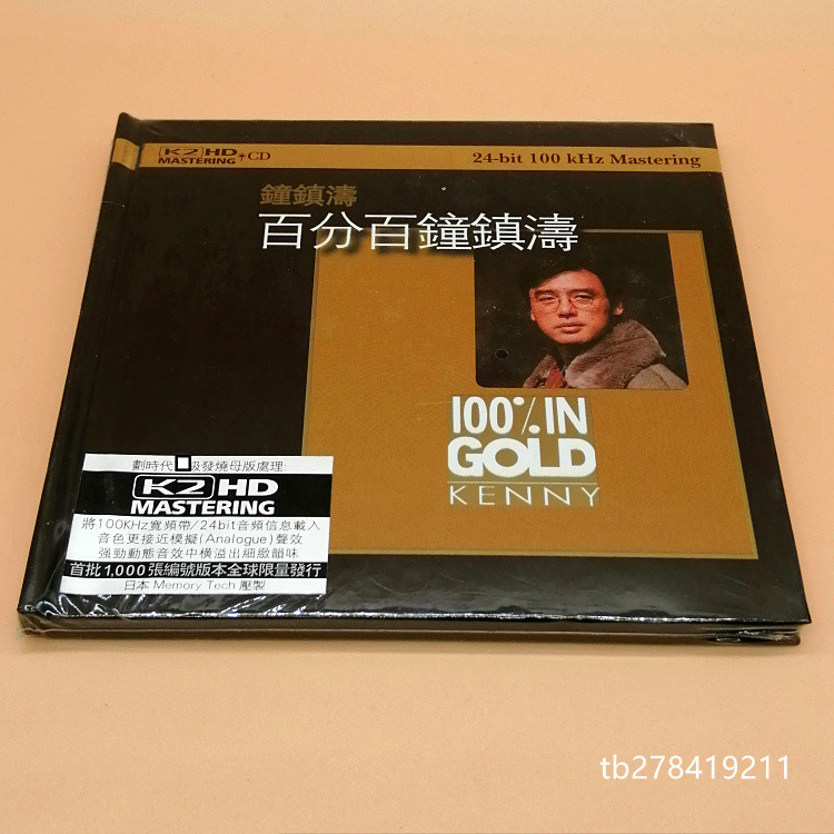 全新正版 鍾鎮濤 百分百鍾鎮濤 K2HD CD 專輯 現貨 當天出貨