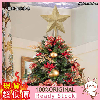 [涵涵居家] 耶誕節裝飾品耶誕節樹頂星金粉15CM閃粉五星