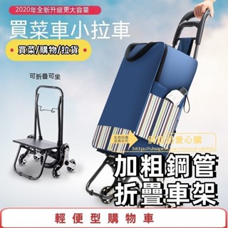 家用 可折疊 老人 便攜 環保 手拉車 爬樓梯買菜車拉貨多功能手推車購物車 行李車 折疊 拉桿 手推車