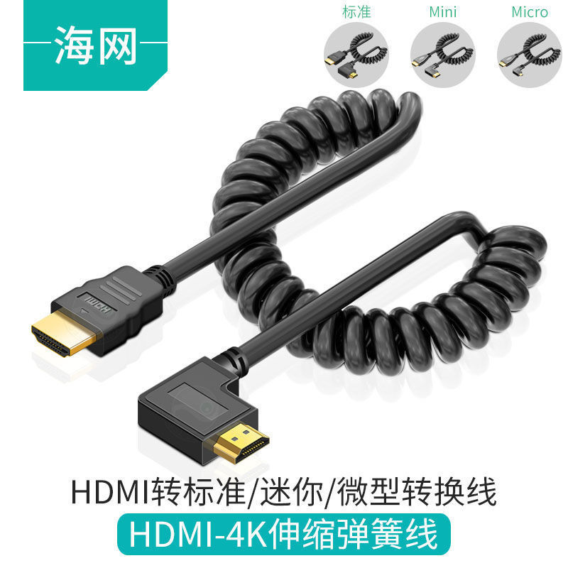🌸精選優品🌸 伸縮HDMI線 Mini迷你HDMI Micro轉接線 hdmi彎頭線 伸縮彈簧線