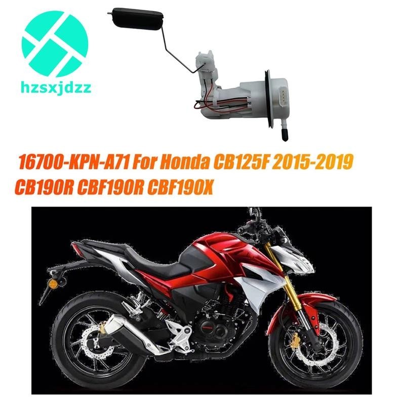 HONDA 摩托車油箱燃油泵模塊 16700-KPN-A71 適用於本田 CB125F 2015-2019 CB190R