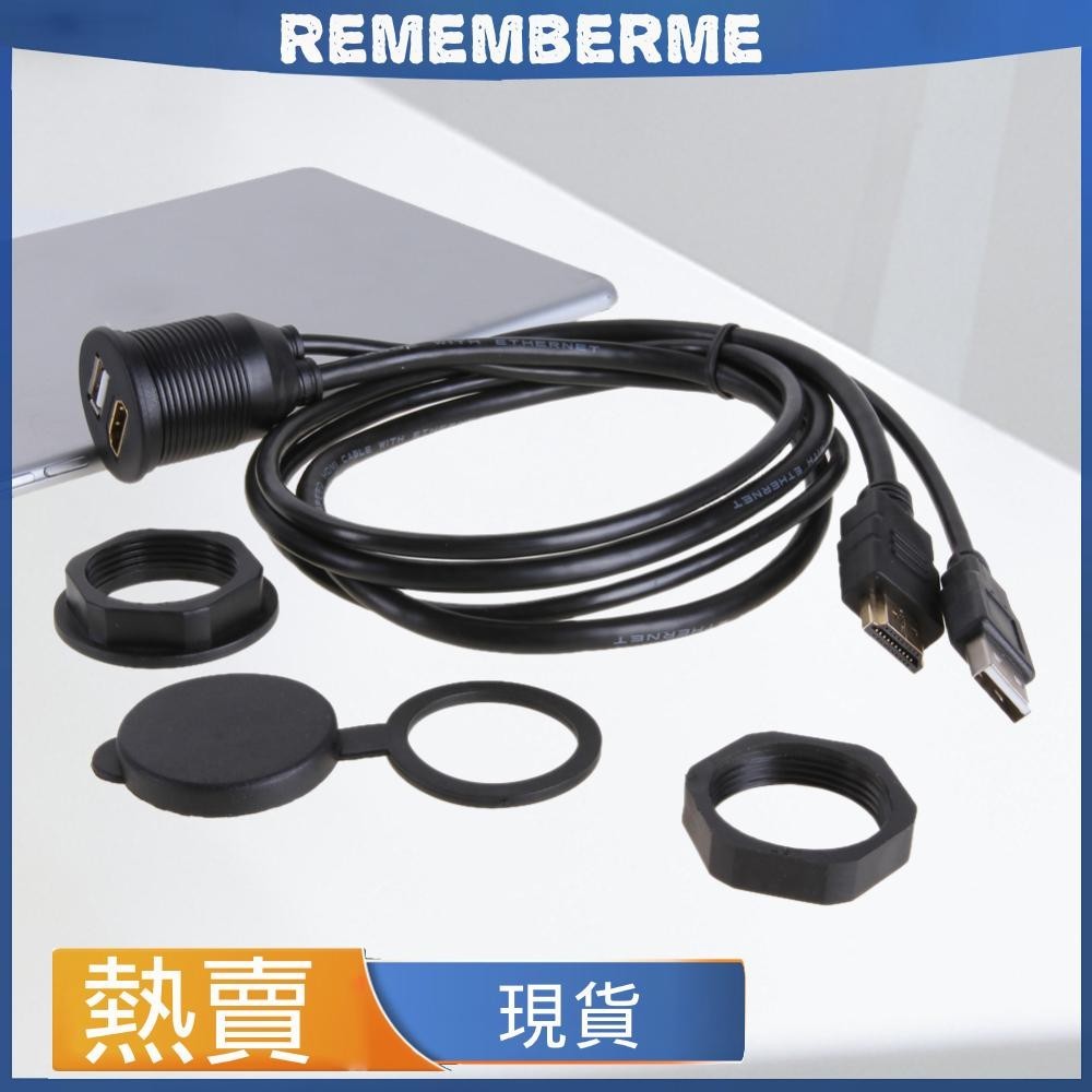 【USB+HDMI 公轉母】1米 USB2.0+HDMI 嵌入式安裝 防水線 用於汽車 機車 輪船 錶盤