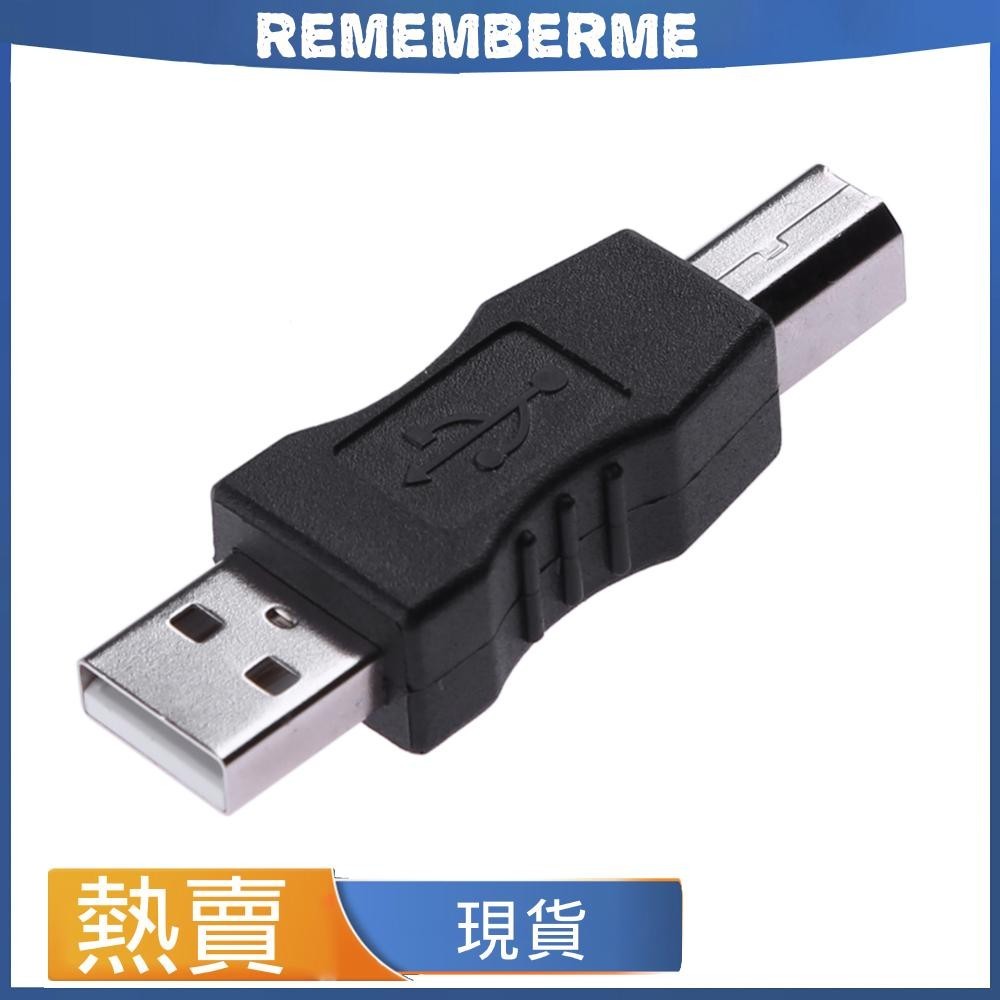 USB方型列印頭 USB2.0 A公對B公轉接頭 USB公轉列印頭公轉接口