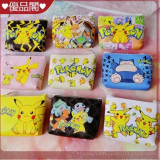 ♥優品閣♥ 新款卡通神奇寶貝兒童零錢包可愛寶可夢現貨鑰匙扣包批發夾娃娃機