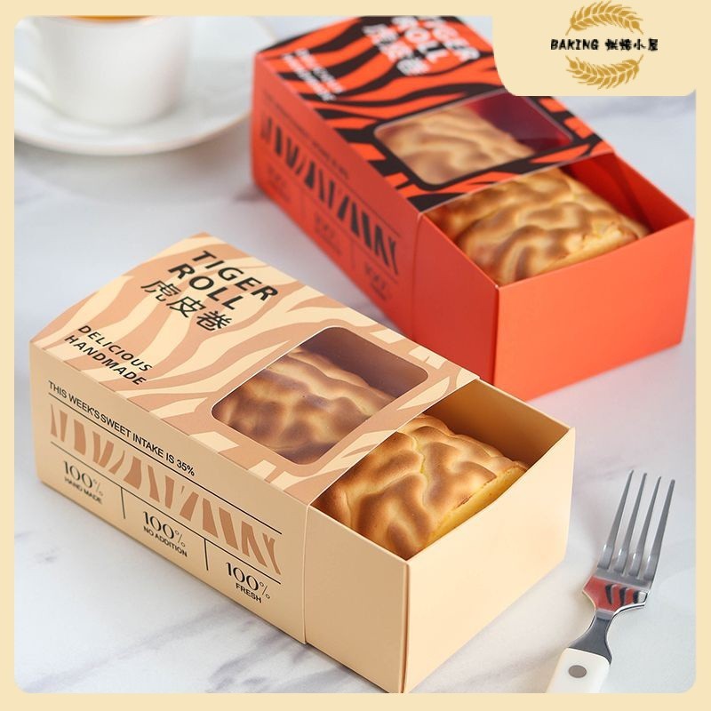 10套入 虎皮卷盒 蛋糕卷盒子 瑞士捲 虎皮捲包裝盒 一次性包裝盒 西點蛋糕盒 烘焙包裝盒