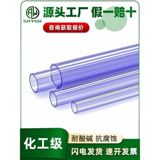 UPVC透明管硬管水管配件塑膠魚缸PVC加厚硬管子4分20 40 50 110mm