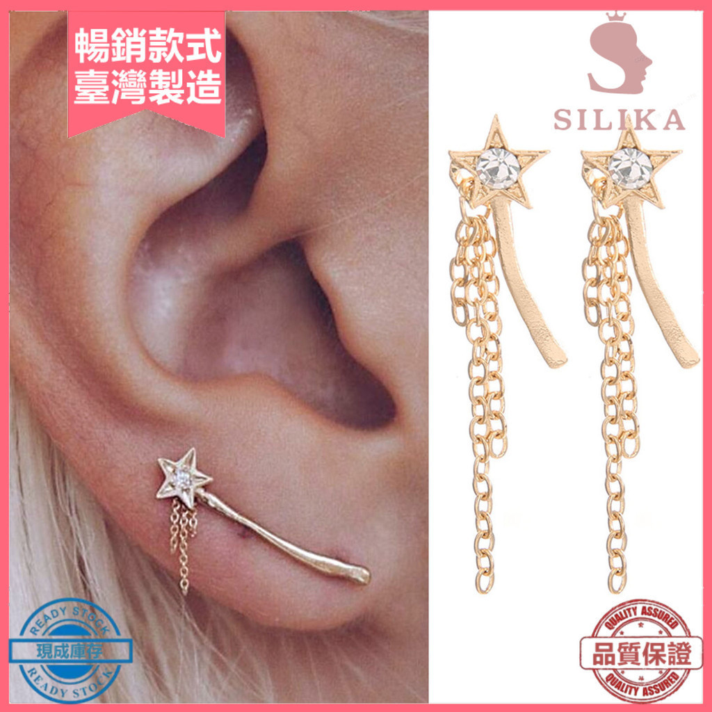 [SLK]♥1 對星形棒形耳釘金屬鏈流蘇女士吊式耳環穿孔吊式耳環珠寶禮品
