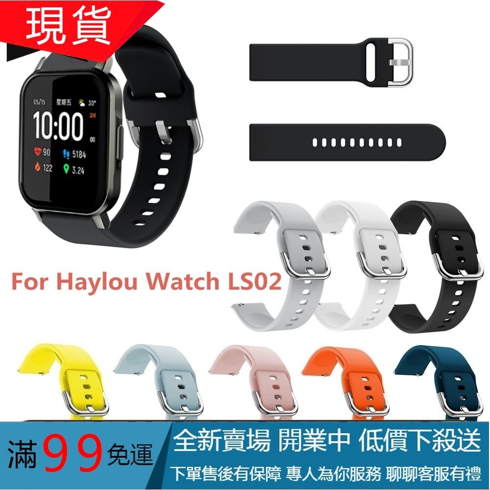 (台灣出貨)小米Haylou LS02手錶錶帶  華米米動青春版運動替換腕帶  活力款素色矽膠錶帶 時尚防水透氣錶帶20