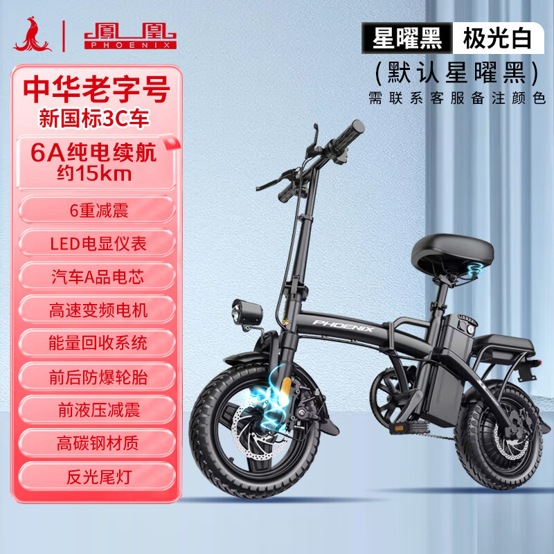 【臺灣專供】鳳凰折迭電動腳踏車超輕助力成人小型便攜代駕鋰電池電瓶男女代步車