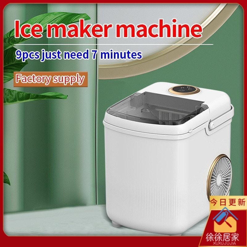 【熱賣現貨】用製冰機ice maker machine便攜220v歐規制冰製冰機110v