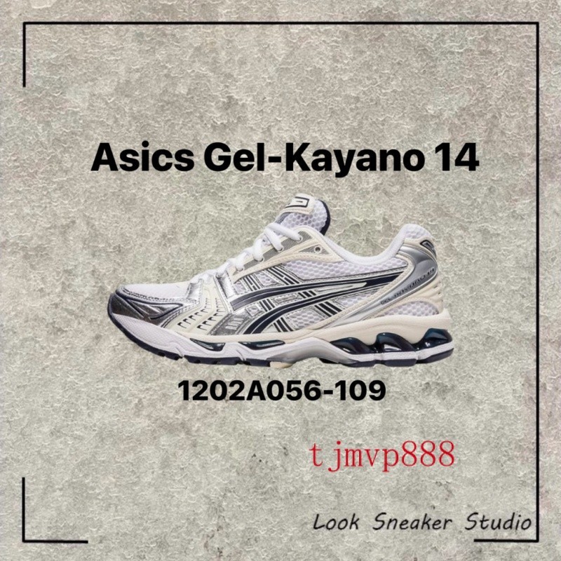 限時特價 Asics Gel-Kayano 14 亞瑟士 銀 白 米黃 1202A056-109