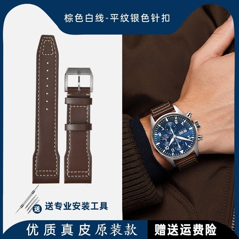新款原裝款真皮錶帶適用萬國IWC馬克十七十八小王子大飛行員葡計20 21