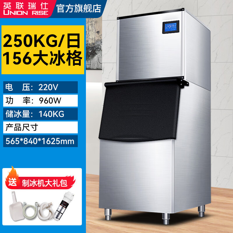 【臺灣專供】英聯瑞仕 製冰機商用大型大容量製冰機300KG商用奶茶店冰塊機冰塊