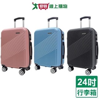 Royal Polo 逍遙遊ABS旅行箱-24吋(3色可選) 行李箱 旅行箱 登機箱 拉桿箱【愛買】