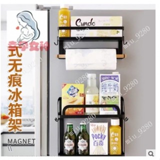 特賣 磁吸置物架 冰箱置物架 置物架 收納架 磁吸 冰箱架 廚房紙巾收納架 微波爐側掛架 磁鐵側邊收納架